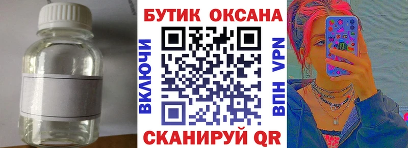 Бутират бутандиол mega ONION Николаевск-на-Амуре