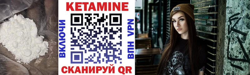 КЕТАМИН ketamine  Николаевск-на-Амуре 