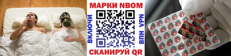 Марки NBOMe 1,8мг  цены   блэк спрут как зайти  Николаевск-на-Амуре 